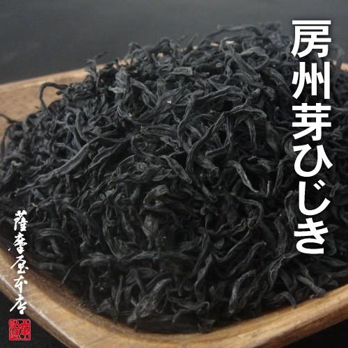 房州芽ひじき（千葉県鴨川産） 1kg 送料無料