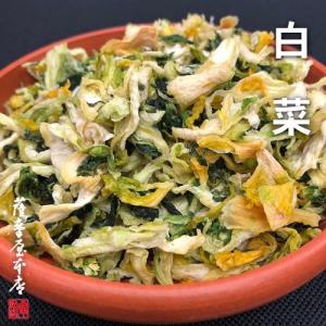国産乾燥野菜シリーズ 乾燥白菜 1kg 熊本県産100％｜3208