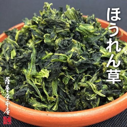 国産乾燥野菜シリーズ 乾燥ほうれん草 100g 熊本県産100％