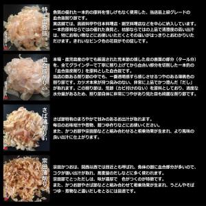 特上血合抜削り C-S 100g 〜鹿児島産一...の詳細画像3