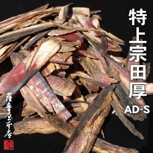 特上宗田かつお厚削り AD-S 300g 〜土佐産枯宗田節使用〜