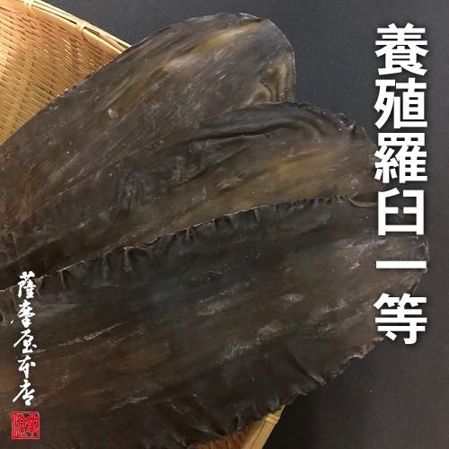 羅臼昆布 養殖1等 300g 〜 北海道水産物検査協会検査物 〜