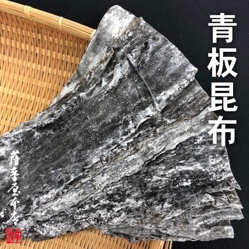北海道産 青板昆布 1kg 送料無料 業務用 あおいた こんぶ お飾り 正月 釧路昆布 根室 昆布 ...