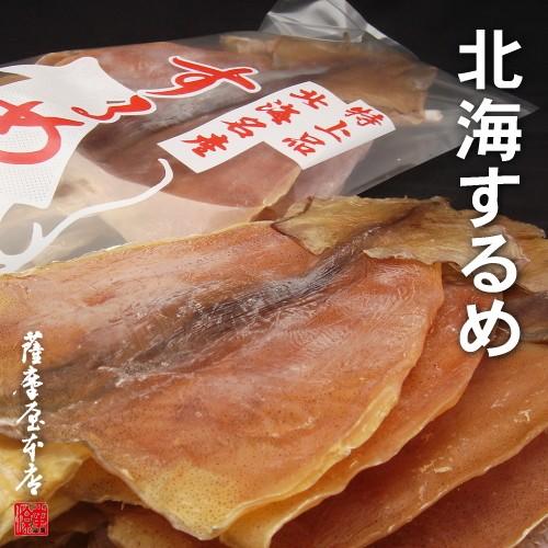 北海道松前産 北海するめ Mサイズ 10枚入 大 700〜800g前後 送料無料 前浜 スルメ する...