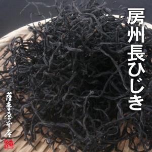 2024年新物入荷 房州長ひじき（千葉県鴨川産） 150g｜3208