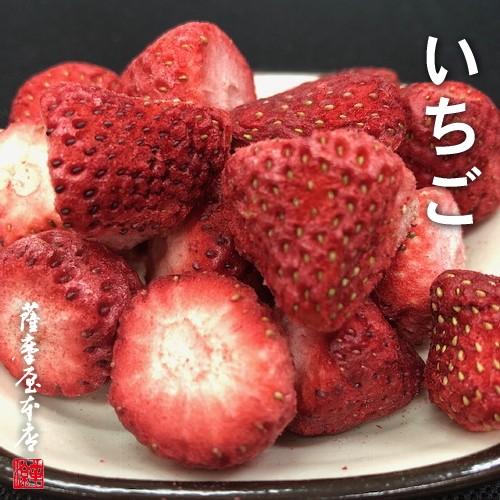 国産乾燥果実シリーズ／乾燥いちご／180g／苺／送料無料／国産原料100％／ニューフリーズドライ製法...