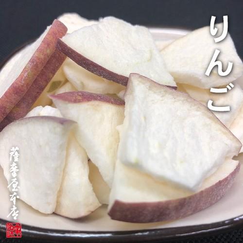 国産乾燥果実シリーズ／乾燥りんご／250g／送料無料／リンゴ／国産原料100％／ニューフリーズドライ...