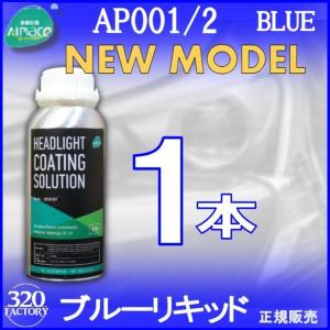 クリアーリキッド専門店 最新ハイスペックモデル 1本 再生スチーマー