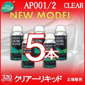 クリアーリキッド専門店 最新ハイスペックモデル 3本 再生スチーマー