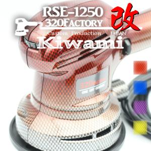 京セラ（リョービ） RSE-1250、PDE-130用 高回転型PVDベアリング