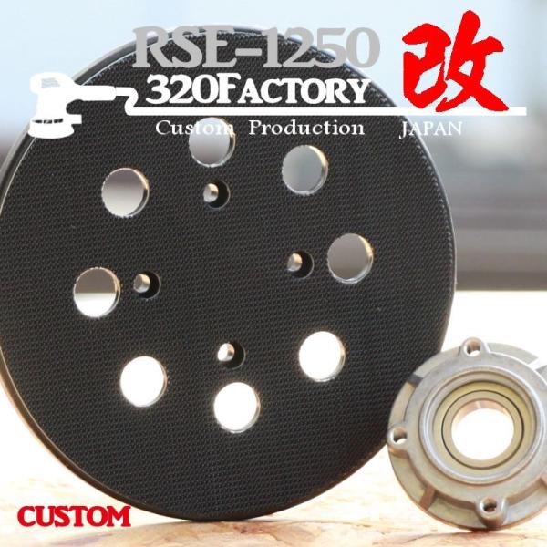 京セラ（リョービ）　低重心ヘッドKIT　RSE-1250、PDE-130用　低重心パッド＋高回転型P...