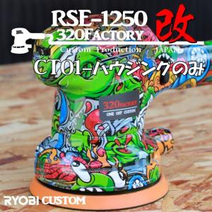 リョービ（RYOBI） ランダムオービットサンダー RSE-1250 : TOOLS