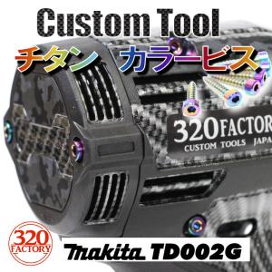 makita改　TD001G/TD002G　10本　チタンビス  インパクトドライバ　マキタカスタム　レインボーカラー　