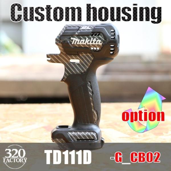 makita改　TD111D-G-CB02 カーボン綾織　マキタ　10.8V　インパクトドライバー　...