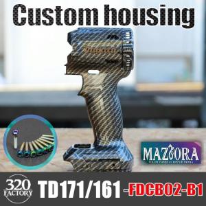 makita改 TD171-FDCB02 カーボン綾織 マキタ インパクトドライバー 