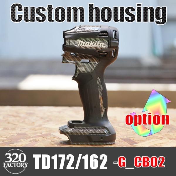 makita改　TD172-G_CB02 カーボン綾織　マキタ　インパクトドライバー　カスタムハウジ...