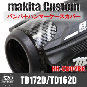 マキタ makita 純正部品 インパクトドライバTD172D TD162D専用