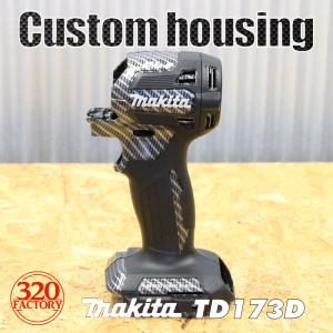 makita改 TD171-GBCB01-B1 カーボン平織 マキタ 14V/18V インパクト 