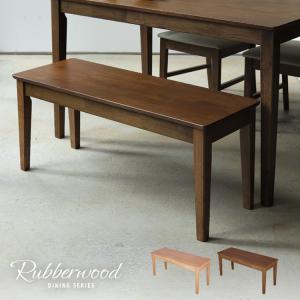 ベンチ 木製 おしゃれ 北欧 ダイニングベンチ ラバーウッド