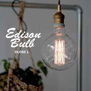 Edison Bulb Globe (L) エジソンバルブ グローブ L / 40W / 60W / E26 DETAIL