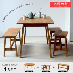 ダイニングテーブルセット 4人 ダイニングセット 4点 オーク テーブル W1200 スツール2脚 ベンチ1台 MTS-086 MTS-089 MTS-090