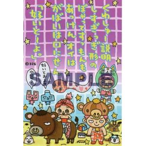 326 ポストカード 18 : 326shop - 通販 - Yahoo!ショッピング