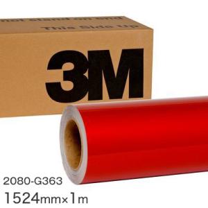 ラップフィルム2080シリーズ 2080-G363 ドラゴンファイヤーレッド 1524mm×1m｜3333-mmmstore