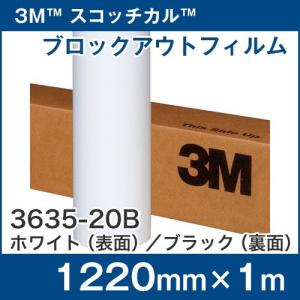 3635-20B（表：白、 裏：黒）ブロックアウトフィルム  1220mm巾×1m｜3333-mmmstore