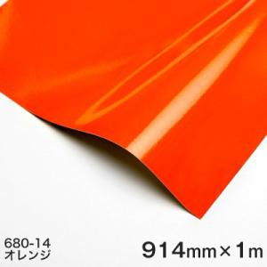 反射シート 680シリーズ 680-14(オレンジ) 914mm巾×1ｍ｜3333-mmmstore
