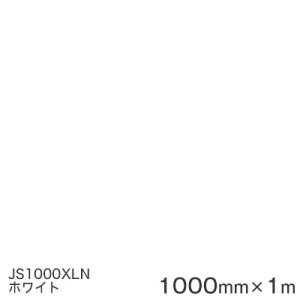 JS1000XLN (ホワイト・グロス)  1000mm巾×1m