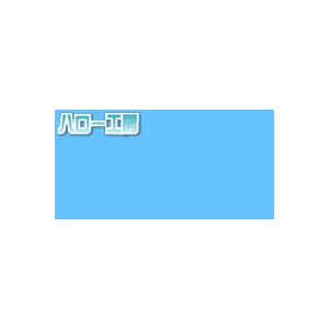 JS6620XL(アクアブルー)  1000mm巾×1m