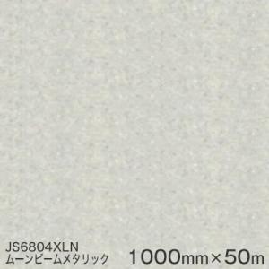 JS6804XLN(ムーンビームメタリック)   1000mm巾×50m 1本