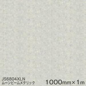 JS6804XLN(ムーンビームメタリック)   1000mm巾×1m