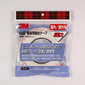 （VHB）構造用接合テープ　Y-4920　25mm×10m　1巻入｜3333-mmmstore