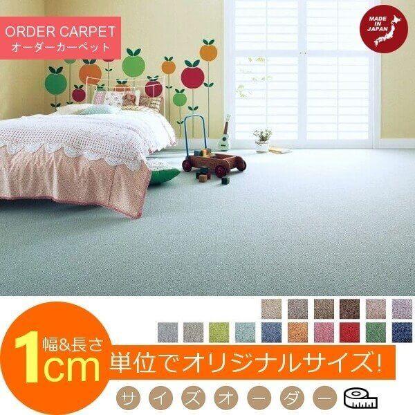 カーペット 絨毯 じゅうたん 350×400cm 約9畳 ARCODE/アルコデ 防汚・撥水・遊び毛...