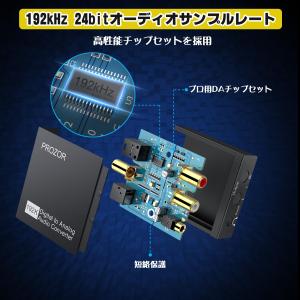 PROZOR 192KHz 光デジタル アナロ...の詳細画像2