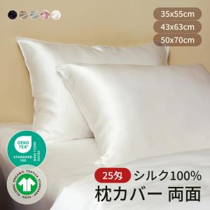 LilySilk(リリーシルク)シルク枕カバー...の詳細画像1