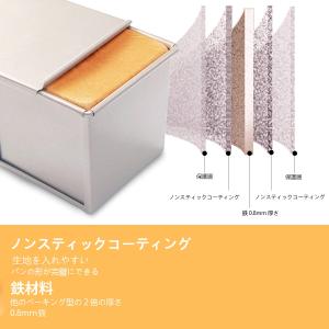 CHEFMADE 食パン 型 パン型 フタ付き...の詳細画像1