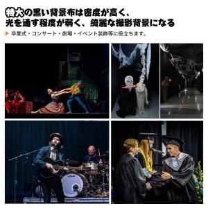 FotoFoto 背景布 黒 暗幕 3m x ...の詳細画像4