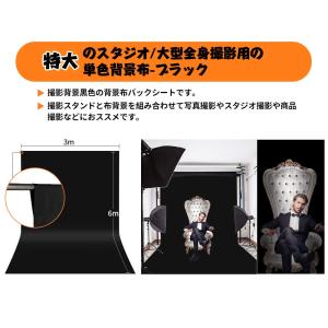 FotoFoto 背景布 黒 暗幕 3m x ...の詳細画像5