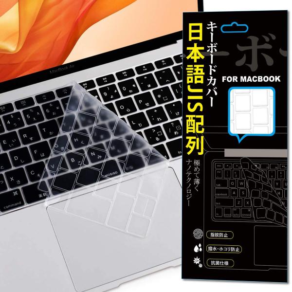 【2020年最新改良】MacBook Air 13 (2018) 専用 キーボードカバー 型番 A1...