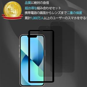 KPNS いphone16e 覗き見防止 ガラ...の詳細画像4