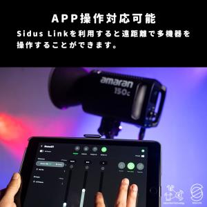 【Aputure】 Amaran 150C フ...の詳細画像4