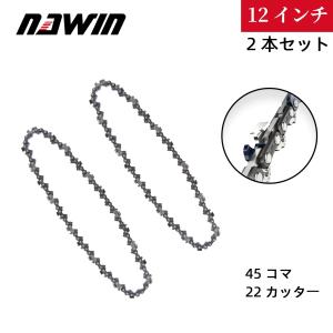 ナウィン 12インチェーンソー替刃 チェーン刃...の詳細画像1