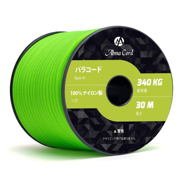 Abma Cord パラコード 11芯 750ポンド 4mm 30m ガイロープ 耐荷重340kg ...