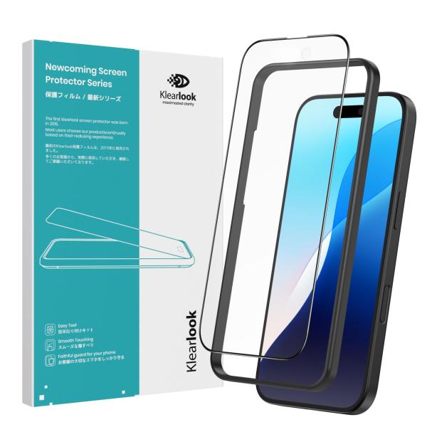 Klearlook iPhone16/15用 アンチグレアガラスフィルム ゲーム向け 黒縁 反射防止