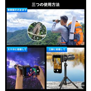 Apexelスマホ望遠レンズ 36倍 望遠鏡 ...の詳細画像4