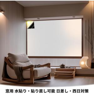 DIFIT 遮光シート 黒と白 窓ガラス目隠し...の詳細画像4