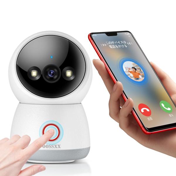 【ワンタッチコール機能】OOSSXX 防犯カメラ ペットカメラ ドームカメラ 自動追跡 追尾 留守番...