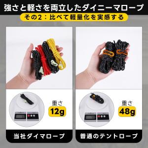 ダイニーマ ロープ ガイロープ 2mm テント...の詳細画像2